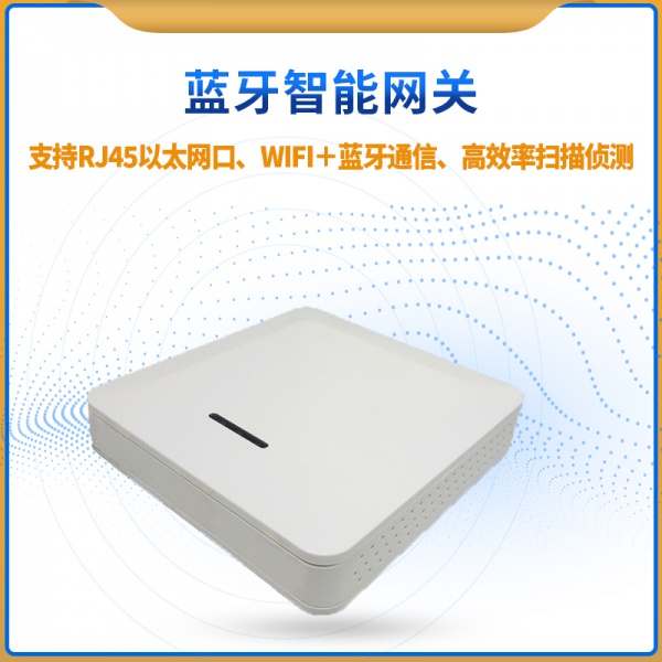 多模智能网关：以太网+WiFi+蓝牙＋广域网Lora